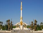 IndependenceMonumentAshgabat.JPG