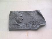 Мемориальная доска Вели Ахундова в Баку.jpg