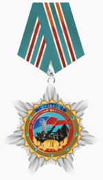 Изображение второй степени награды