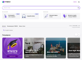 РУВИКИ главная.png