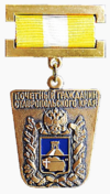 Почётный гражданин Ставропольского края.png