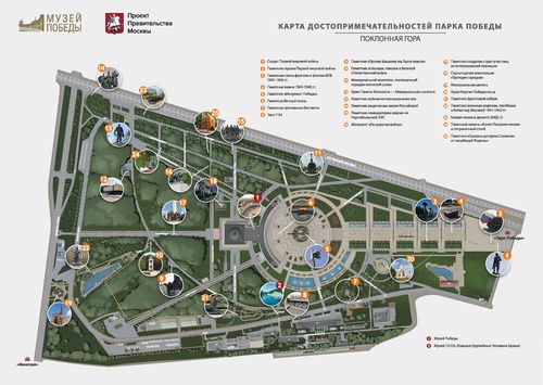 Схема парка Победы (Москва).pdf