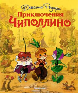 Обложка русского издания