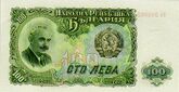 100Leva1951.jpg