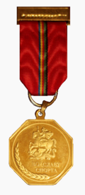 Знак Губернатора Московской области «Во славу спорта».png