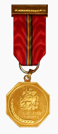 Знак Губернатора Московской области «Во славу спорта».png