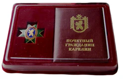 Почётный гражданин Карелии.png