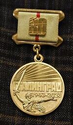 Изображение награды