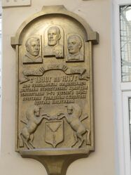 Мемориальная доска братья Никитины.JPG