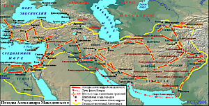 Карта походов Александра Македонского в 334 - 326 гг. до Р.Х.