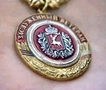 Изображение награды