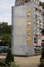 Памятник «Комсомольцам всех поколений» в Краснодаре.JPG