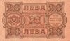 20Leva 1943a.jpg