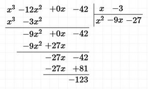 Деление многочленов.jpg