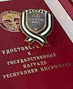 Изображение награды