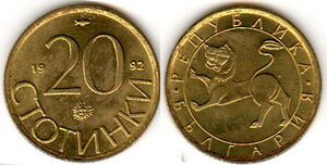 1992 20stotinki.jpg