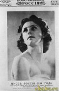 Ирина Бородулина.jpg