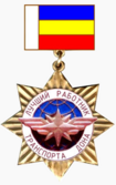 Лучший работник транспорта Дона.png