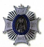 Изображение третьей степени награды