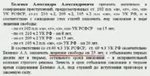 29k prigovor 4.png