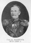 Akimov-v.jpg