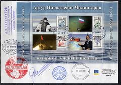 Rus Convert-Chilingarov-3.jpg