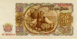 50Leva1951back.jpg
