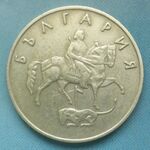 Bulgaria 50 stotinki new 2.JPG