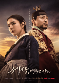 Captivating the King poster.png
