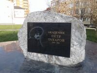 Петр Захаров 130.JPG