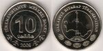 TM-2009tenge10.jpg