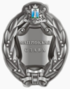 Почётный знак «Материнская слава» (Ульяновская область) III ст.png