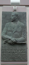 Мемориальная доска А.В. Луначарскому.jpg
