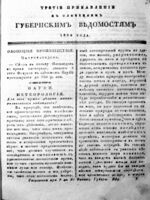 Gazeta-petroskoi13.jpg