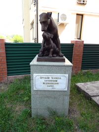 Памятник подопытным животным (Уфа).jpg