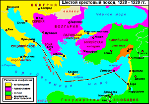 Карта Шестого крестового похода 1228-1229 гг.