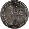 50-tenge-Sputnik.jpg
