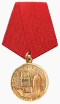 Почётный знак «За заслуги перед Выборгским районом» Ленинградской области.jpg