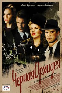 Постер фильма