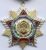 Орден Дружбы Народов РФ.jpg