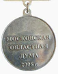 Знак «100 лет российскому парламентаризму» (реверс).png