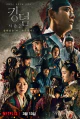 IMG kingdom2019.webp