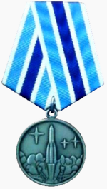 Изображение награды