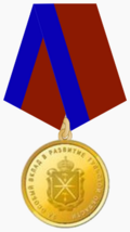 Медаль «За особый вклад в развитие Тульской области» (золотая).png
