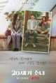 IMG centurygirl.webp
