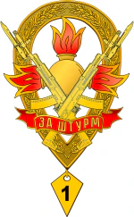 Изображение награды