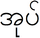Оу5 бирма.PNG
