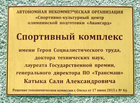 Avangard Katyk.jpg