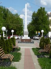 Памятник сотрудникам органов внутренних дел (г. Орёл).JPG