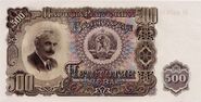 500Leva1951.jpg